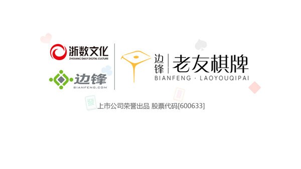 沈阳四冲扑克官方版