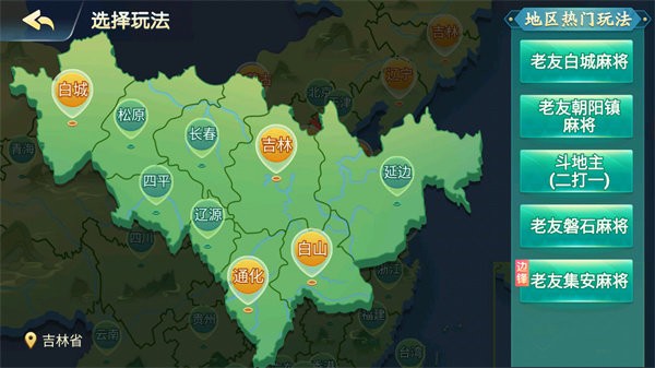 沈阳四冲游戏手机版截图3