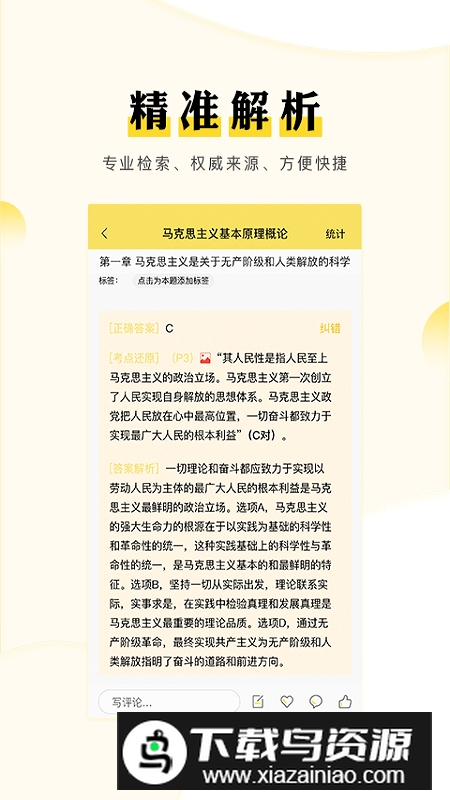 考研汇app2025最新版截图1