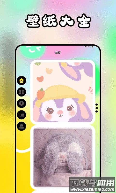 表盘商店壁纸官方版截图1