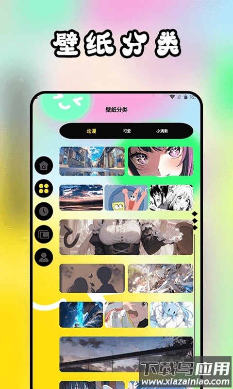 表盘商店壁纸官方版截图4