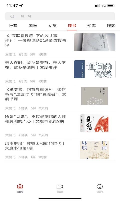 十愿手机版下载