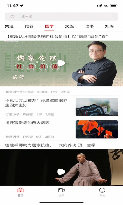十愿app截图2