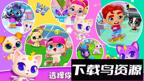 迷你萌宠世界下载
