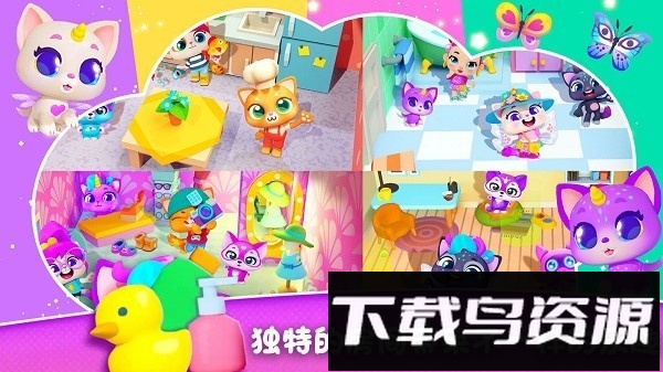 迷你萌宠世界手机版截图1