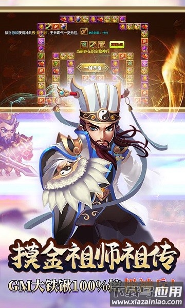 曹操别跑摸金祖师版截图3