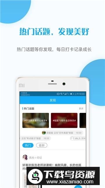 考研准题库app手机客户端截图1