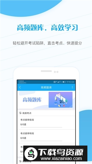 考研准题库app手机客户端截图3