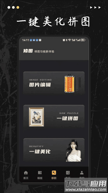 经颜相机安卓版安装 v2.0.0截图1