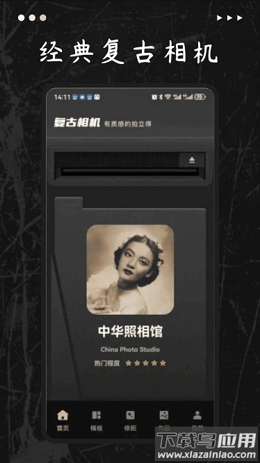 经颜相机安卓版安装 v2.0.0截图3
