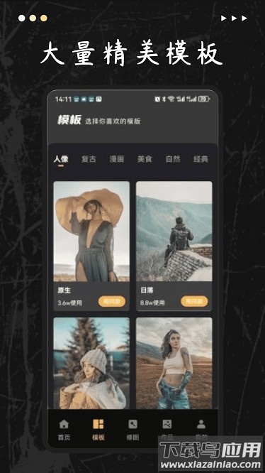 经颜相机安卓版安装 v2.0.0截图4