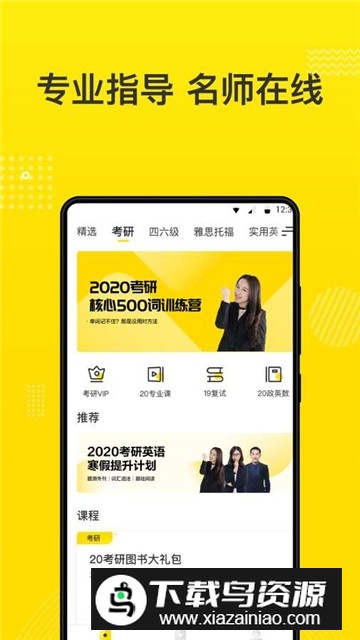 考研全辅导题库安卓版截图1