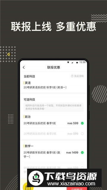 考研全辅导题库安卓版截图4