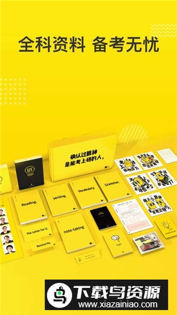 考研全辅导题库安卓版截图5