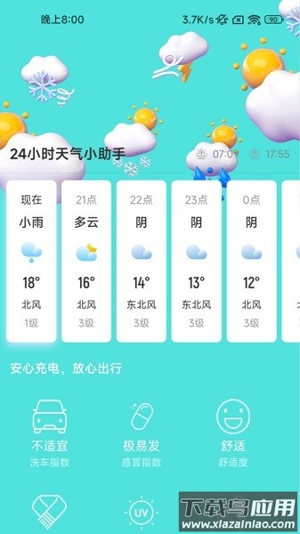 快闪充电app下载