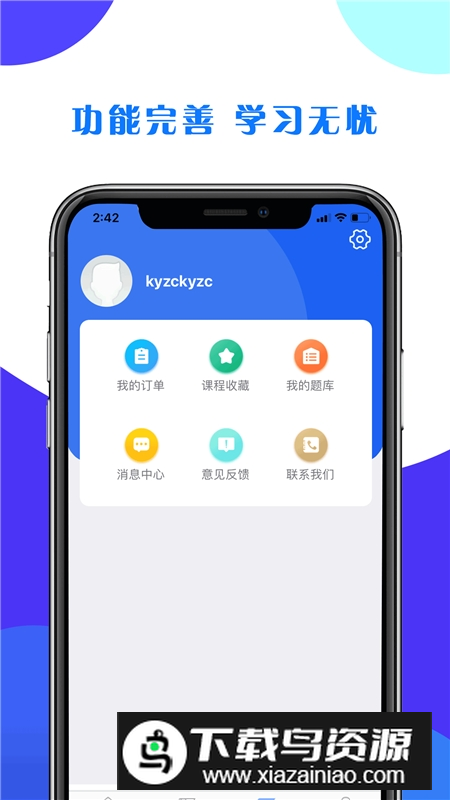 考研之窗app安卓手机端截图1