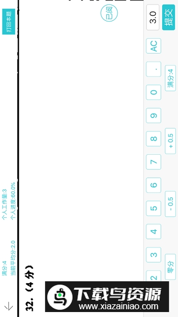 考拉云阅卷官方客户端APP截图1