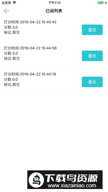 考拉云阅卷官方客户端APP截图3