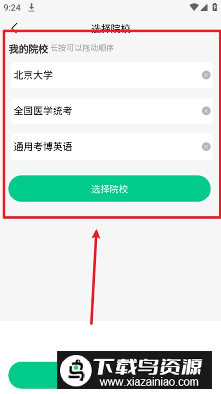 考博英语题库app最新版
