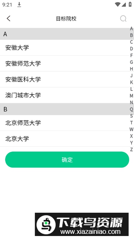 考博英语题库app最新版截图2