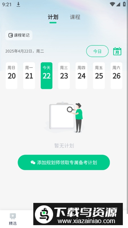考博英语题库app最新版截图4
