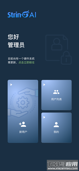 翠灵ai软件截图1