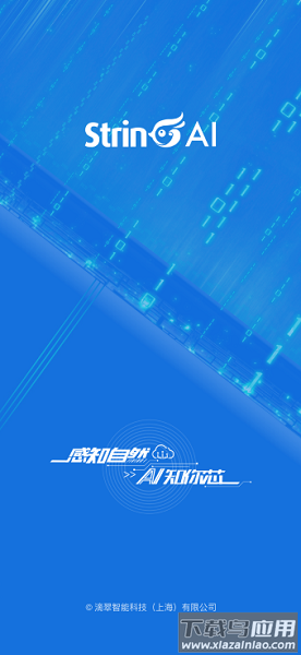 翠灵ai软件截图2