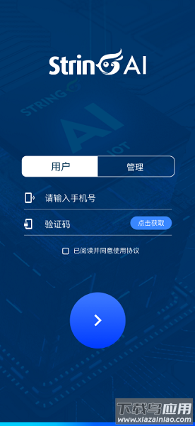 翠灵ai软件截图3