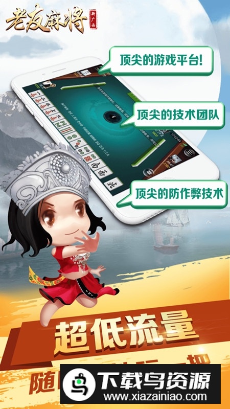 老友地方游戏手机版apk截图5