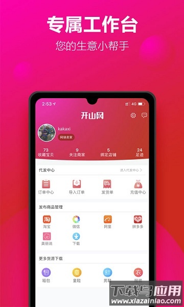 开山网手机版