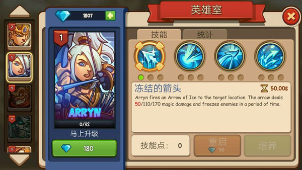 帝国勇士最新版