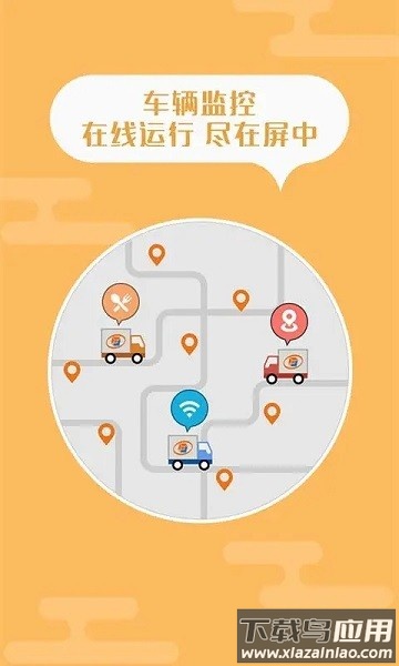 返空汇千迅智运软件下载
