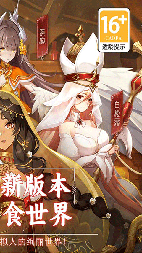 美食大乱斗官方版截图2
