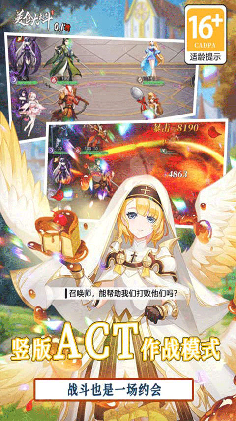 美食大乱斗官方版截图4