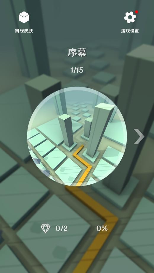 Dancing Line PCPE最新版本截图3