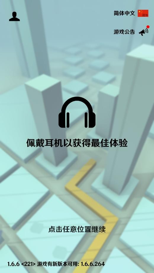 Dancing Line PCPE最新版本截图4