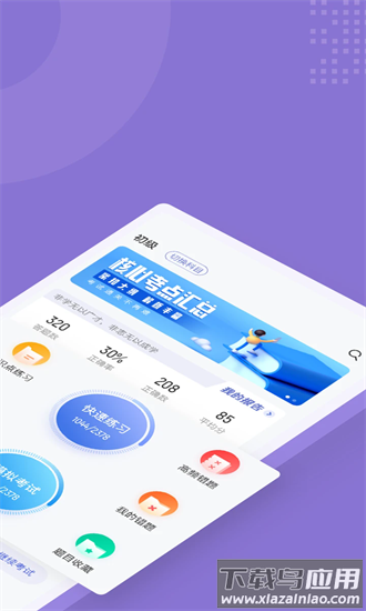 图书资料员聚题库手机版截图2