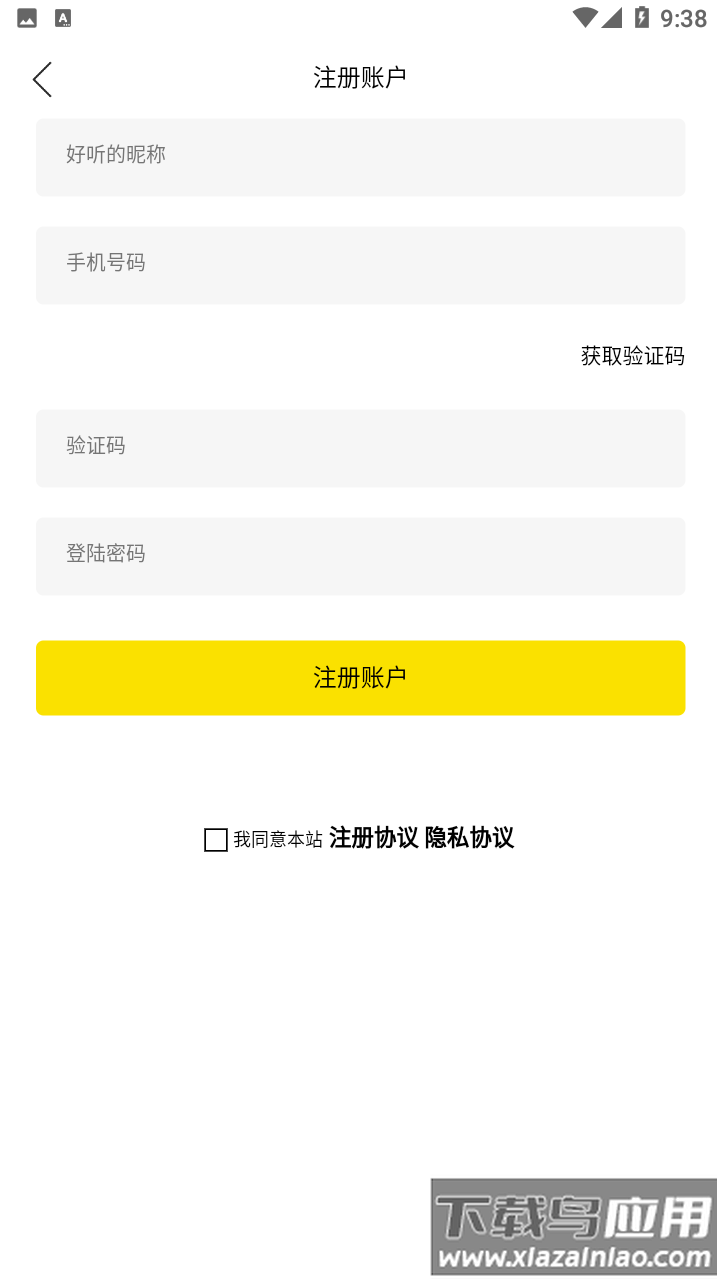 超租侠app截图4
