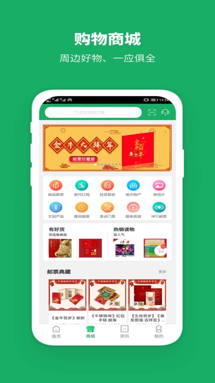 中国邮政app截图3