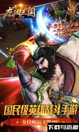 龙纹三国91版最新版截图3