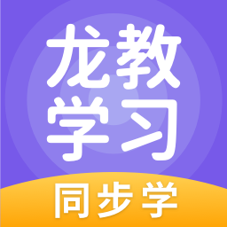 龙教学习提分宝典(小学版)app手机版