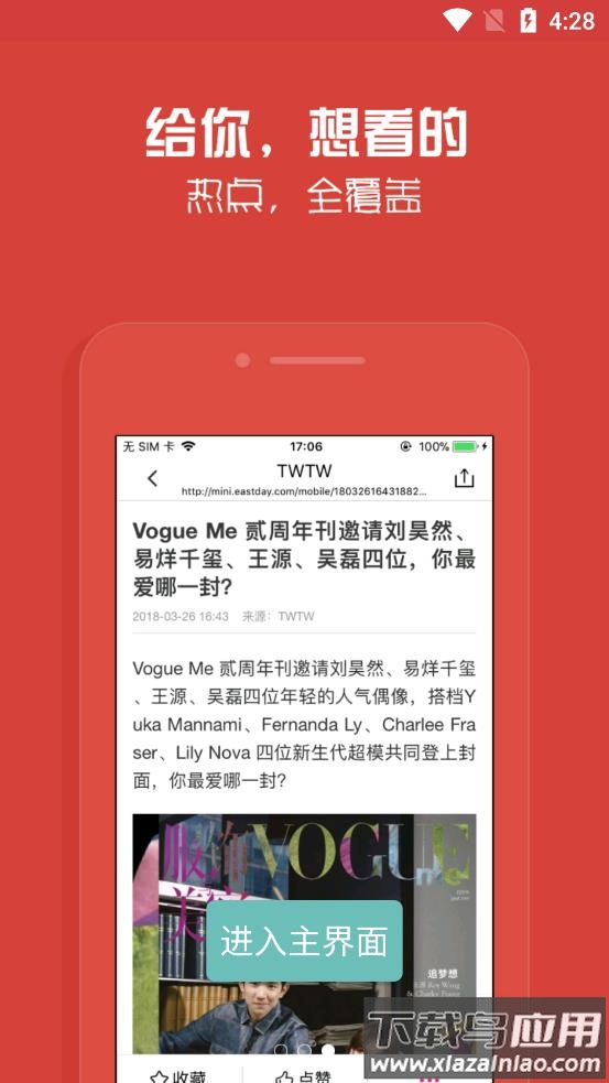 雷锋论坛app截图2
