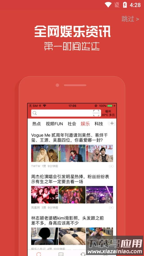 雷锋论坛app截图4