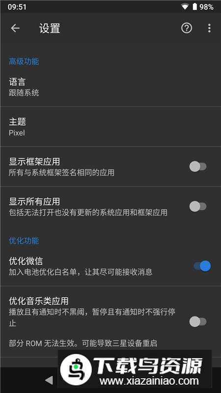 黑阈APP免付费安卓版