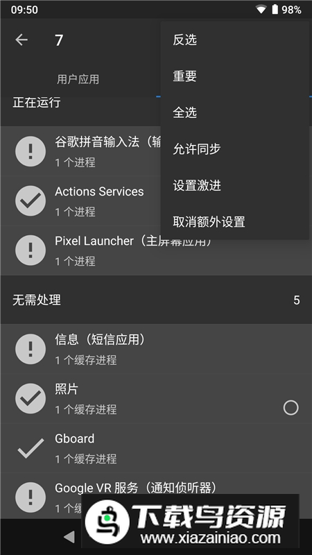 黑阈APP免付费安卓版最新版截图2