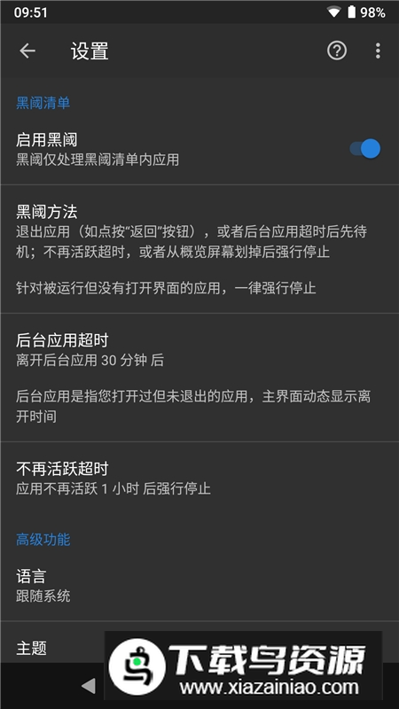 黑阈APP免付费安卓版最新版截图3