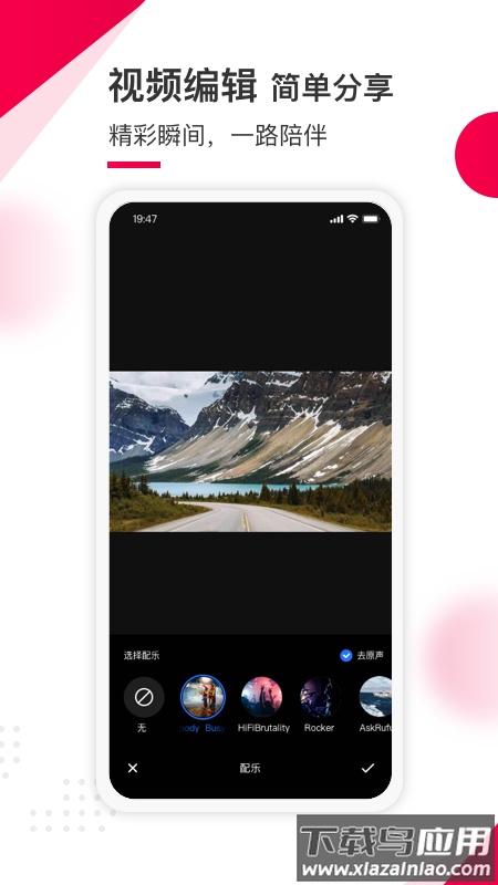 蚁路app官方下载最新版截图3