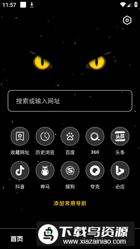 黑夜下载apk最新版安装包最新版截图3