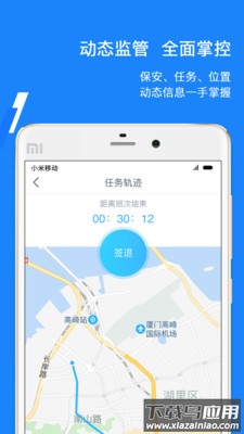 百保盾PRO app截图4