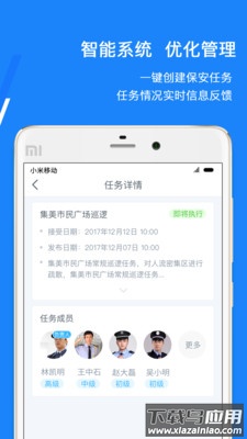 百保盾PRO app截图5